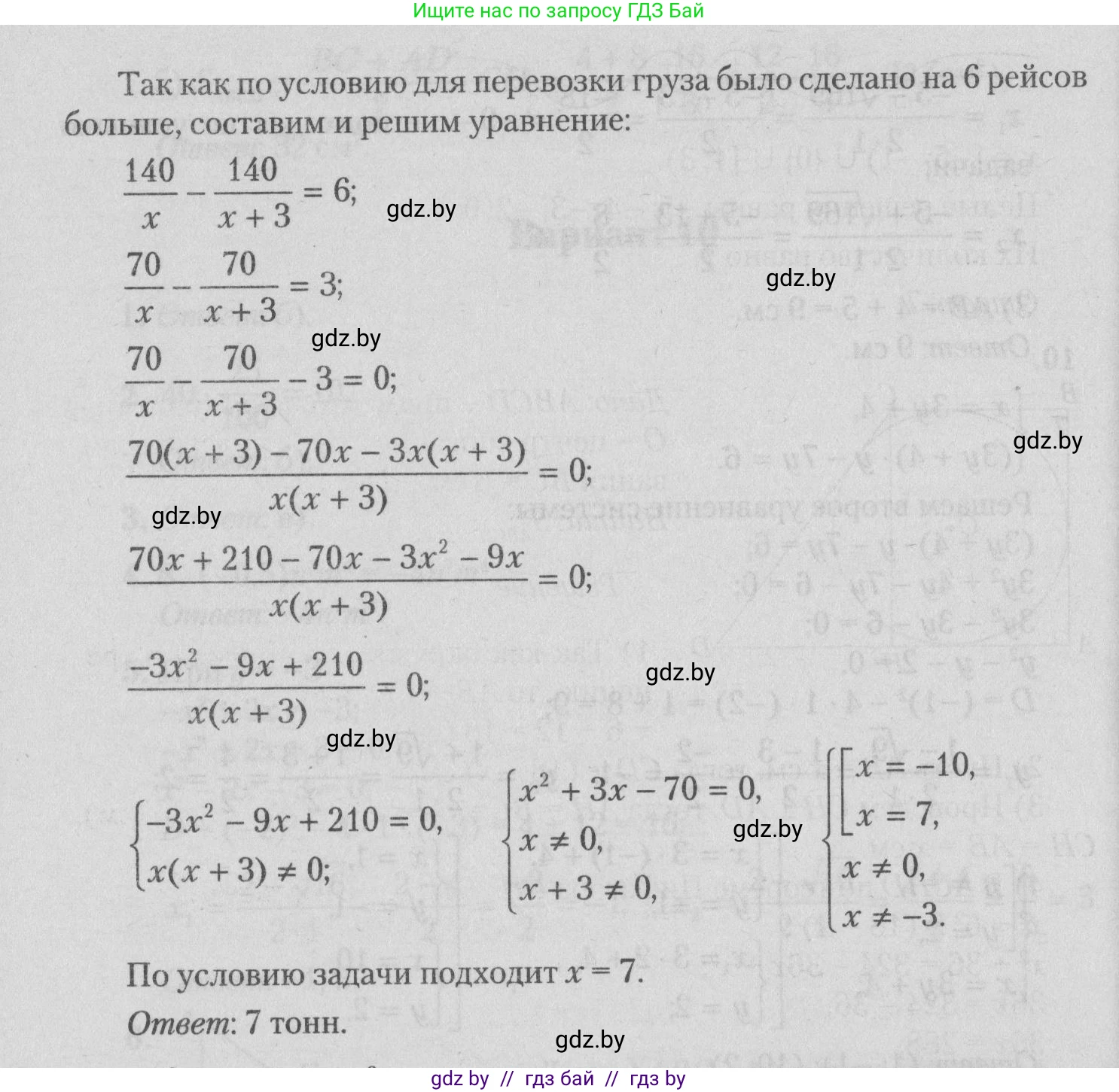 Математика, 9 класс сборник заданий для выпускного экзамена, авторы: Беняш-Кривец Валерий Вацлавович, Цыбулько Оксана Евгеньевна, Пирютко Ольга Николаевна, Казаков Валерий Владимирович, издательство Академия образования, Минск, 2024, страница 25, номер 8, Решение 1 2026 (продолжение 2)