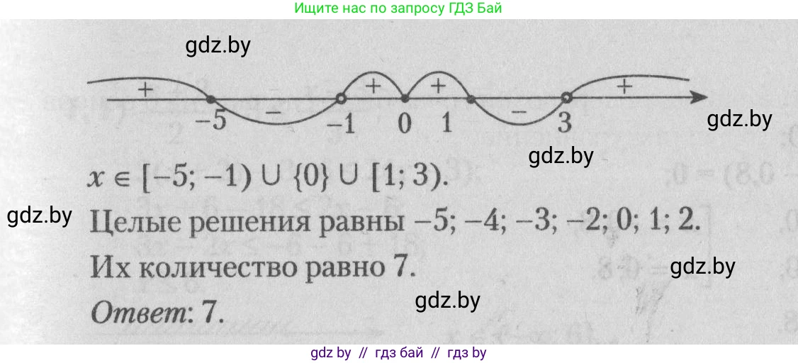 Математика, 9 класс сборник заданий для выпускного экзамена, авторы: Беняш-Кривец Валерий Вацлавович, Цыбулько Оксана Евгеньевна, Пирютко Ольга Николаевна, Казаков Валерий Владимирович, издательство Академия образования, Минск, 2024, страница 25, номер 9, Решение 1 2026 (продолжение 2)