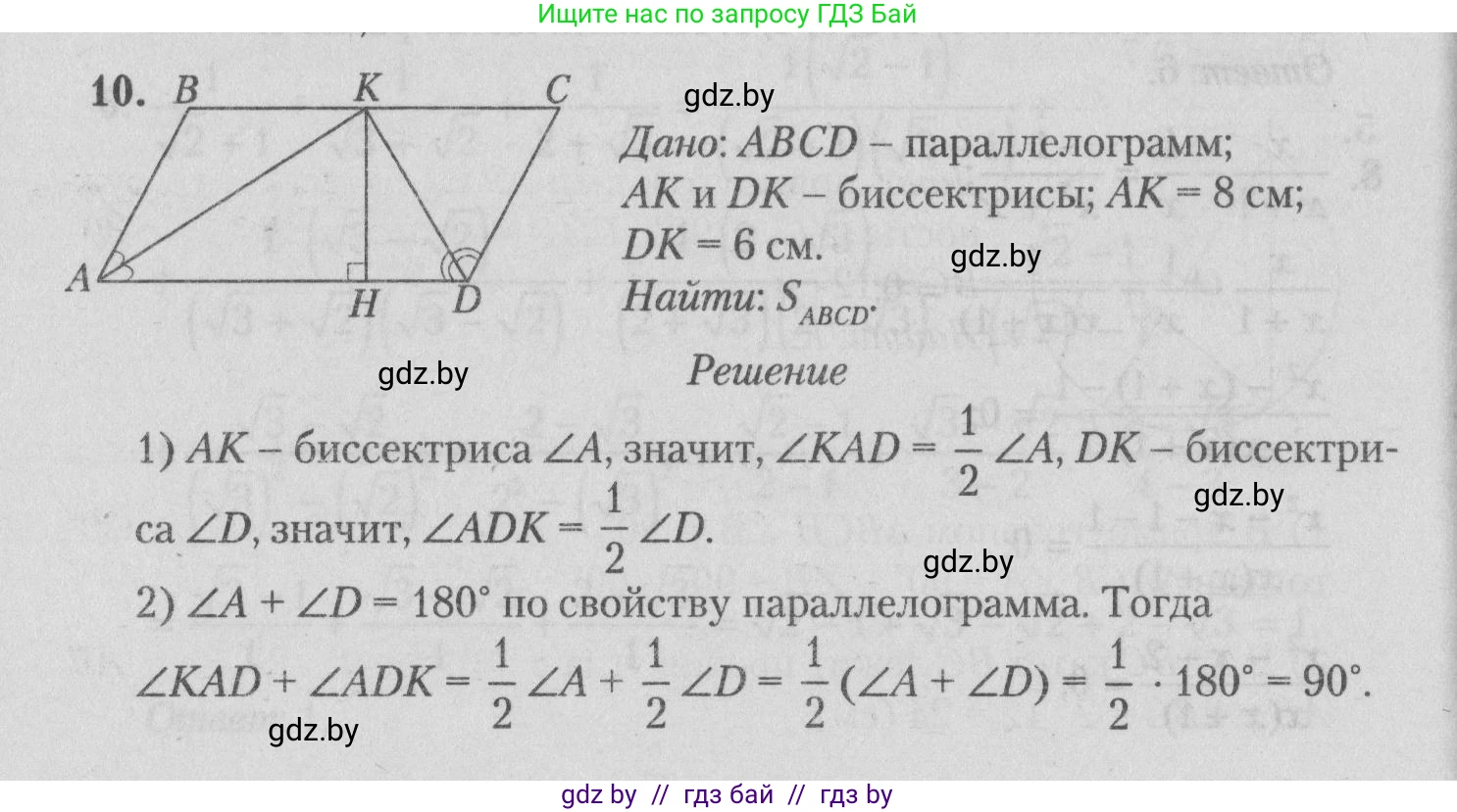 Математика, 9 класс сборник заданий для выпускного экзамена, авторы: Беняш-Кривец Валерий Вацлавович, Цыбулько Оксана Евгеньевна, Пирютко Ольга Николаевна, Казаков Валерий Владимирович, издательство Академия образования, Минск, 2024, страница 27, номер 10, Решение 1 2026