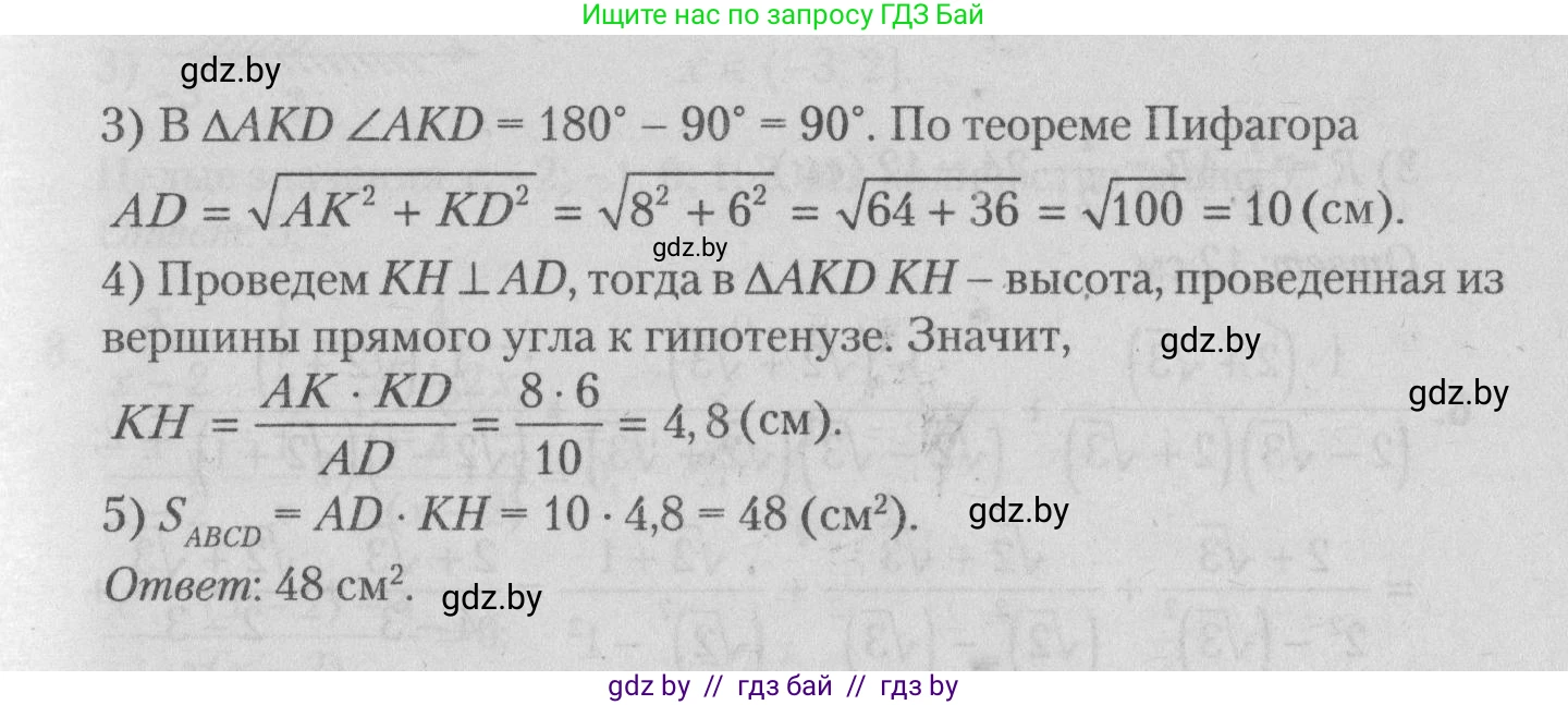 Математика, 9 класс сборник заданий для выпускного экзамена, авторы: Беняш-Кривец Валерий Вацлавович, Цыбулько Оксана Евгеньевна, Пирютко Ольга Николаевна, Казаков Валерий Владимирович, издательство Академия образования, Минск, 2024, страница 27, номер 10, Решение 1 2026 (продолжение 2)