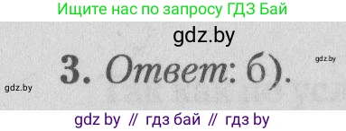 Математика, 9 класс сборник заданий для выпускного экзамена, авторы: Беняш-Кривец Валерий Вацлавович, Цыбулько Оксана Евгеньевна, Пирютко Ольга Николаевна, Казаков Валерий Владимирович, издательство Академия образования, Минск, 2024, страница 26, номер 3, Решение 1 2026