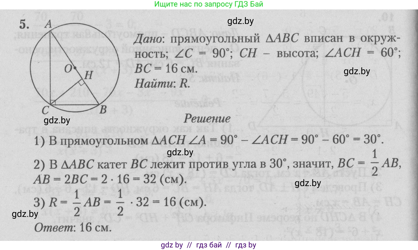 Математика, 9 класс сборник заданий для выпускного экзамена, авторы: Беняш-Кривец Валерий Вацлавович, Цыбулько Оксана Евгеньевна, Пирютко Ольга Николаевна, Казаков Валерий Владимирович, издательство Академия образования, Минск, 2024, страница 26, номер 5, Решение 1 2026