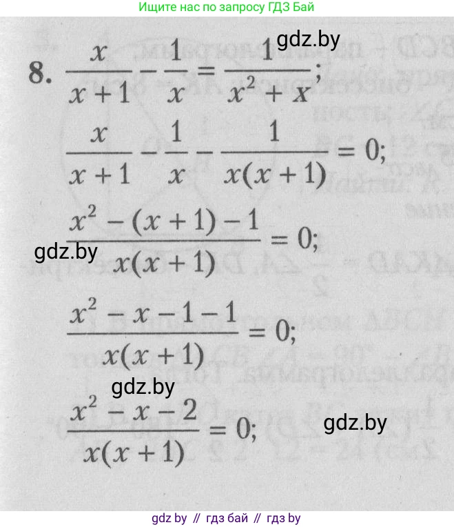 Математика, 9 класс сборник заданий для выпускного экзамена, авторы: Беняш-Кривец Валерий Вацлавович, Цыбулько Оксана Евгеньевна, Пирютко Ольга Николаевна, Казаков Валерий Владимирович, издательство Академия образования, Минск, 2024, страница 27, номер 8, Решение 1 2026