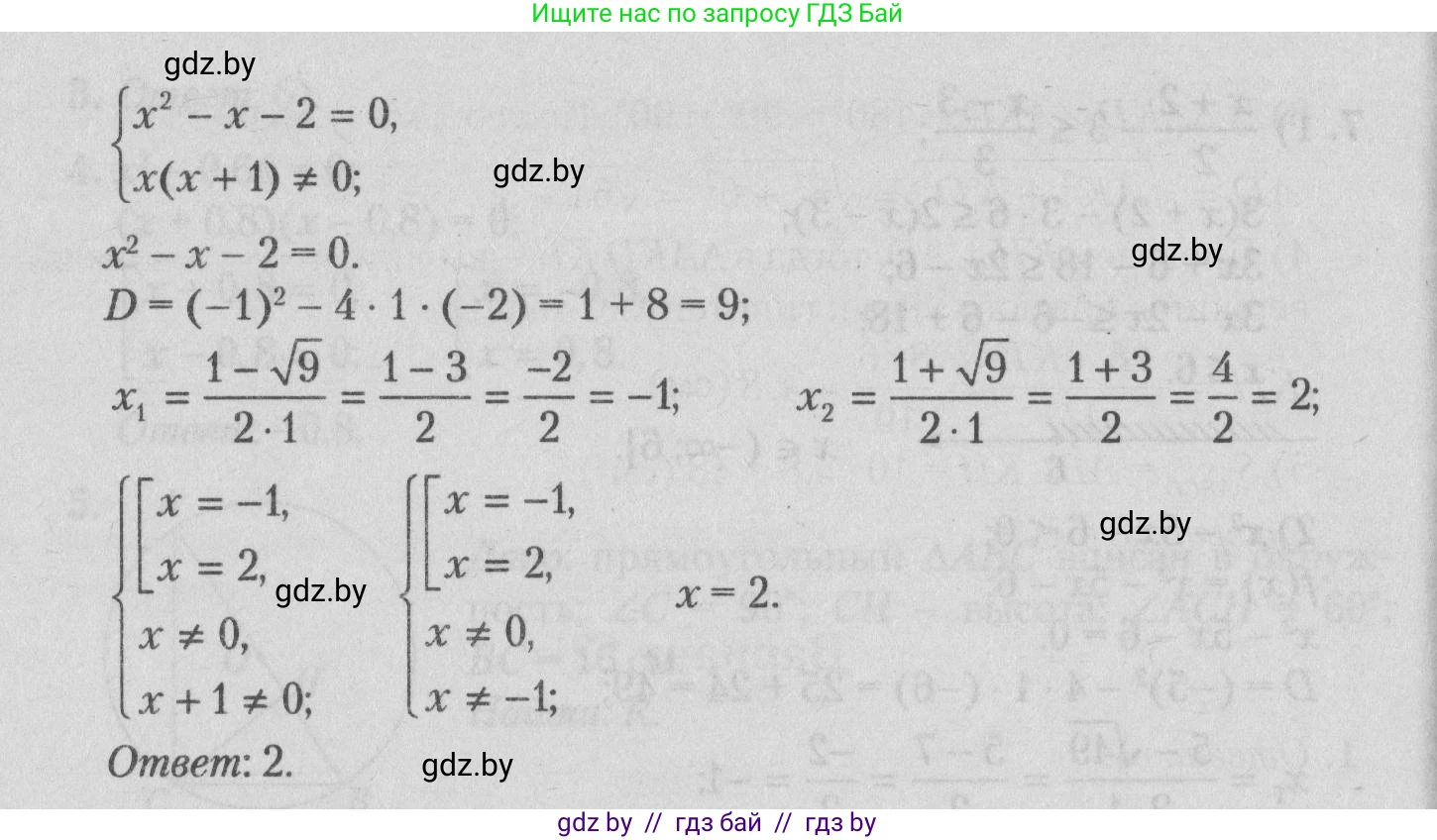 Математика, 9 класс сборник заданий для выпускного экзамена, авторы: Беняш-Кривец Валерий Вацлавович, Цыбулько Оксана Евгеньевна, Пирютко Ольга Николаевна, Казаков Валерий Владимирович, издательство Академия образования, Минск, 2024, страница 27, номер 8, Решение 1 2026 (продолжение 2)