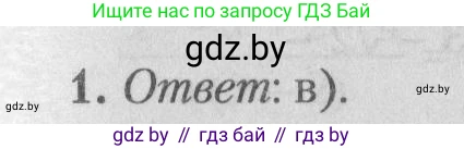 Математика, 9 класс сборник заданий для выпускного экзамена, авторы: Беняш-Кривец Валерий Вацлавович, Цыбулько Оксана Евгеньевна, Пирютко Ольга Николаевна, Казаков Валерий Владимирович, издательство Академия образования, Минск, 2024, страница 28, номер 1, Решение 1 2026