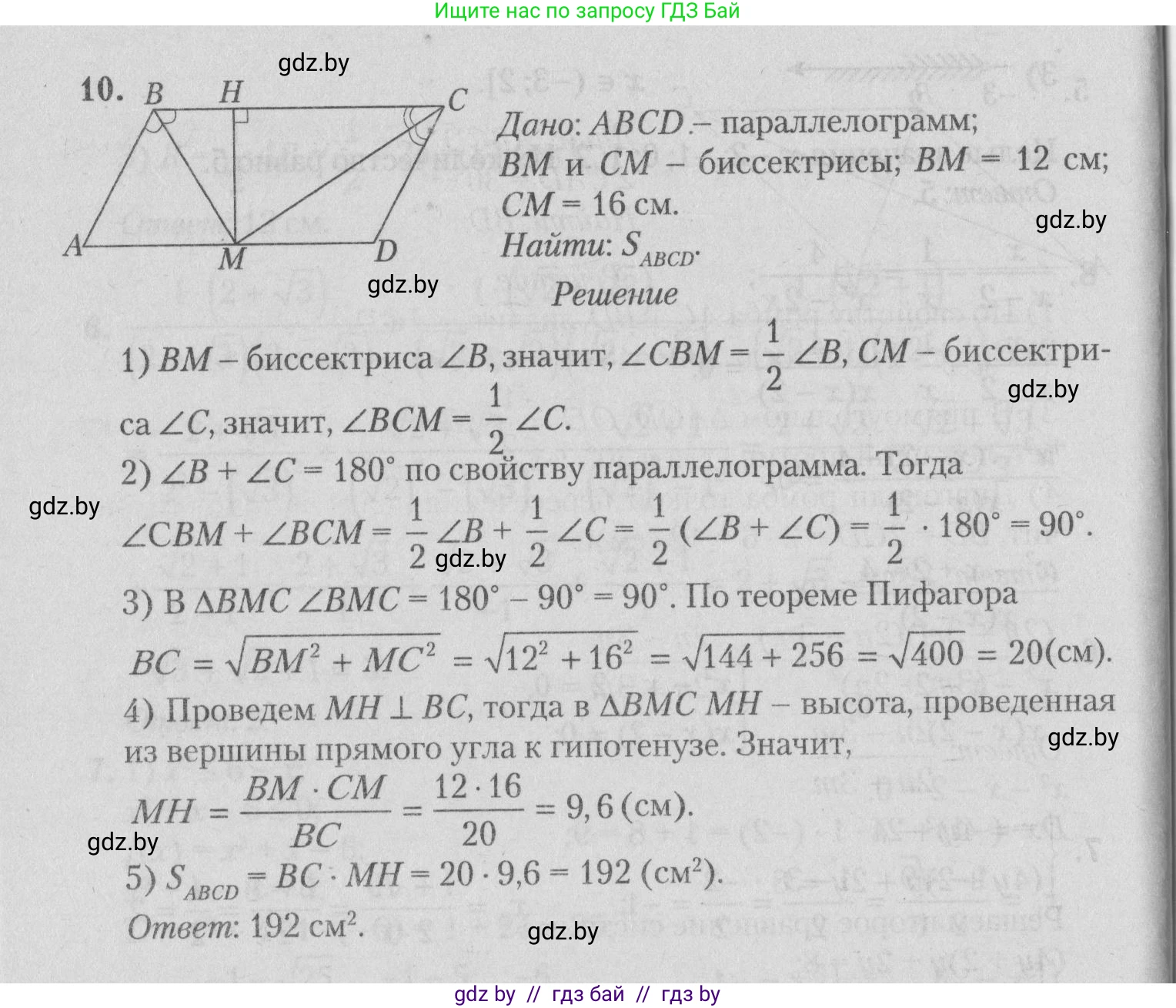 Математика, 9 класс сборник заданий для выпускного экзамена, авторы: Беняш-Кривец Валерий Вацлавович, Цыбулько Оксана Евгеньевна, Пирютко Ольга Николаевна, Казаков Валерий Владимирович, издательство Академия образования, Минск, 2024, страница 29, номер 10, Решение 1 2026