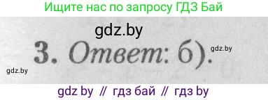 Математика, 9 класс сборник заданий для выпускного экзамена, авторы: Беняш-Кривец Валерий Вацлавович, Цыбулько Оксана Евгеньевна, Пирютко Ольга Николаевна, Казаков Валерий Владимирович, издательство Академия образования, Минск, 2024, страница 28, номер 3, Решение 1 2026
