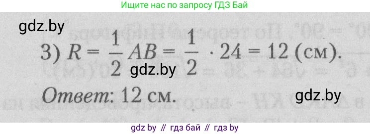 Математика, 9 класс сборник заданий для выпускного экзамена, авторы: Беняш-Кривец Валерий Вацлавович, Цыбулько Оксана Евгеньевна, Пирютко Ольга Николаевна, Казаков Валерий Владимирович, издательство Академия образования, Минск, 2024, страница 28, номер 5, Решение 1 2026 (продолжение 2)