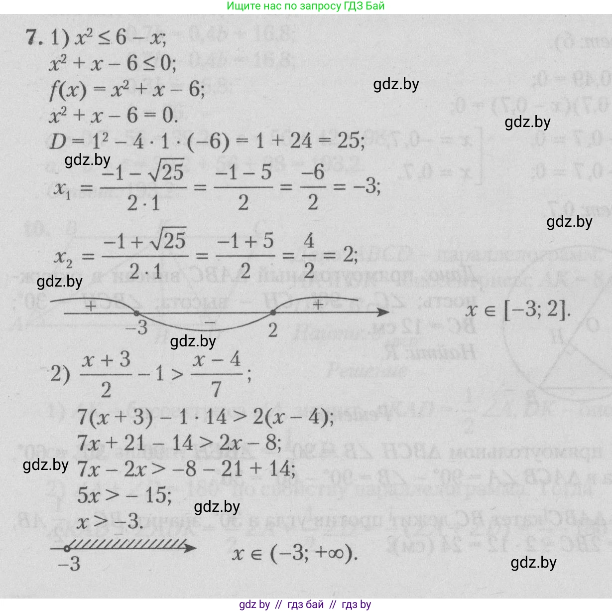 Математика, 9 класс сборник заданий для выпускного экзамена, авторы: Беняш-Кривец Валерий Вацлавович, Цыбулько Оксана Евгеньевна, Пирютко Ольга Николаевна, Казаков Валерий Владимирович, издательство Академия образования, Минск, 2024, страница 29, номер 7, Решение 1 2026
