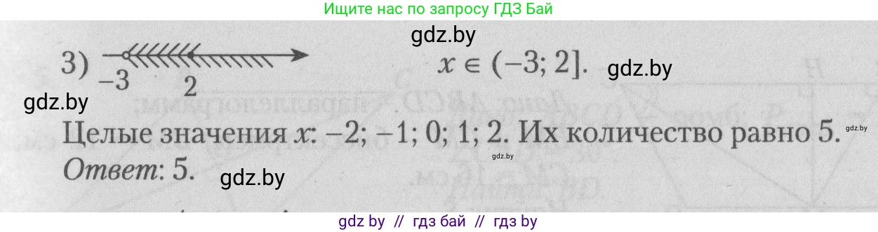 Математика, 9 класс сборник заданий для выпускного экзамена, авторы: Беняш-Кривец Валерий Вацлавович, Цыбулько Оксана Евгеньевна, Пирютко Ольга Николаевна, Казаков Валерий Владимирович, издательство Академия образования, Минск, 2024, страница 29, номер 7, Решение 1 2026 (продолжение 2)