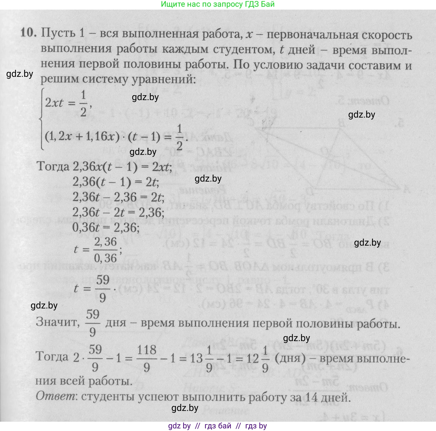 Математика, 9 класс сборник заданий для выпускного экзамена, авторы: Беняш-Кривец Валерий Вацлавович, Цыбулько Оксана Евгеньевна, Пирютко Ольга Николаевна, Казаков Валерий Владимирович, издательство Академия образования, Минск, 2024, страница 31, номер 10, Решение 1 2026