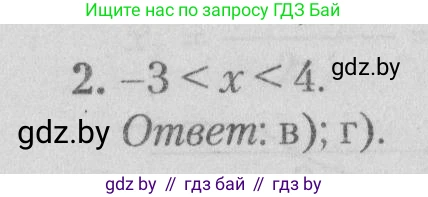 Математика, 9 класс сборник заданий для выпускного экзамена, авторы: Беняш-Кривец Валерий Вацлавович, Цыбулько Оксана Евгеньевна, Пирютко Ольга Николаевна, Казаков Валерий Владимирович, издательство Академия образования, Минск, 2024, страница 30, номер 2, Решение 1 2026