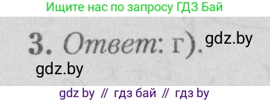 Математика, 9 класс сборник заданий для выпускного экзамена, авторы: Беняш-Кривец Валерий Вацлавович, Цыбулько Оксана Евгеньевна, Пирютко Ольга Николаевна, Казаков Валерий Владимирович, издательство Академия образования, Минск, 2024, страница 30, номер 3, Решение 1 2026