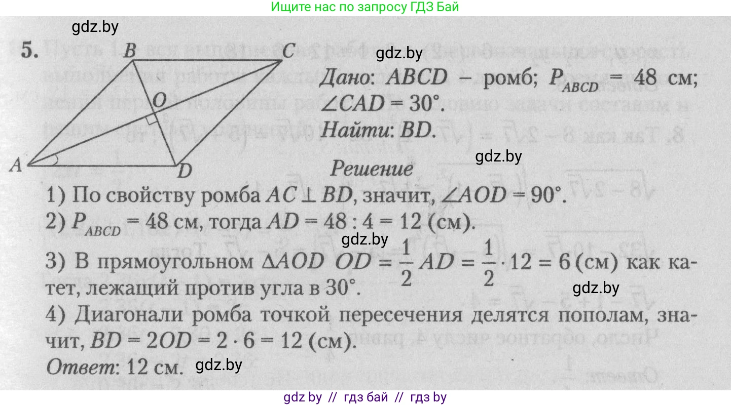 Математика, 9 класс сборник заданий для выпускного экзамена, авторы: Беняш-Кривец Валерий Вацлавович, Цыбулько Оксана Евгеньевна, Пирютко Ольга Николаевна, Казаков Валерий Владимирович, издательство Академия образования, Минск, 2024, страница 30, номер 5, Решение 1 2026