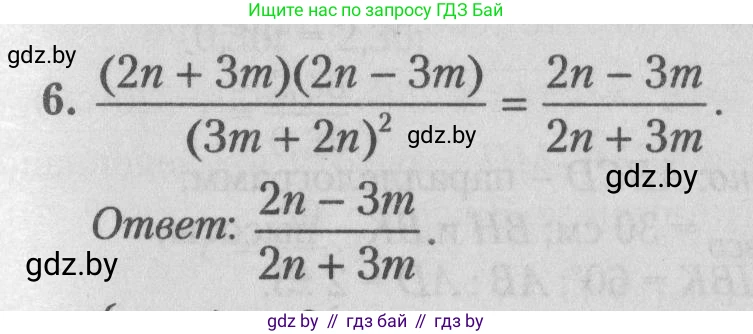 Математика, 9 класс сборник заданий для выпускного экзамена, авторы: Беняш-Кривец Валерий Вацлавович, Цыбулько Оксана Евгеньевна, Пирютко Ольга Николаевна, Казаков Валерий Владимирович, издательство Академия образования, Минск, 2024, страница 30, номер 6, Решение 1 2026