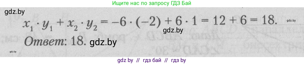 Математика, 9 класс сборник заданий для выпускного экзамена, авторы: Беняш-Кривец Валерий Вацлавович, Цыбулько Оксана Евгеньевна, Пирютко Ольга Николаевна, Казаков Валерий Владимирович, издательство Академия образования, Минск, 2024, страница 30, номер 7, Решение 1 2026 (продолжение 2)