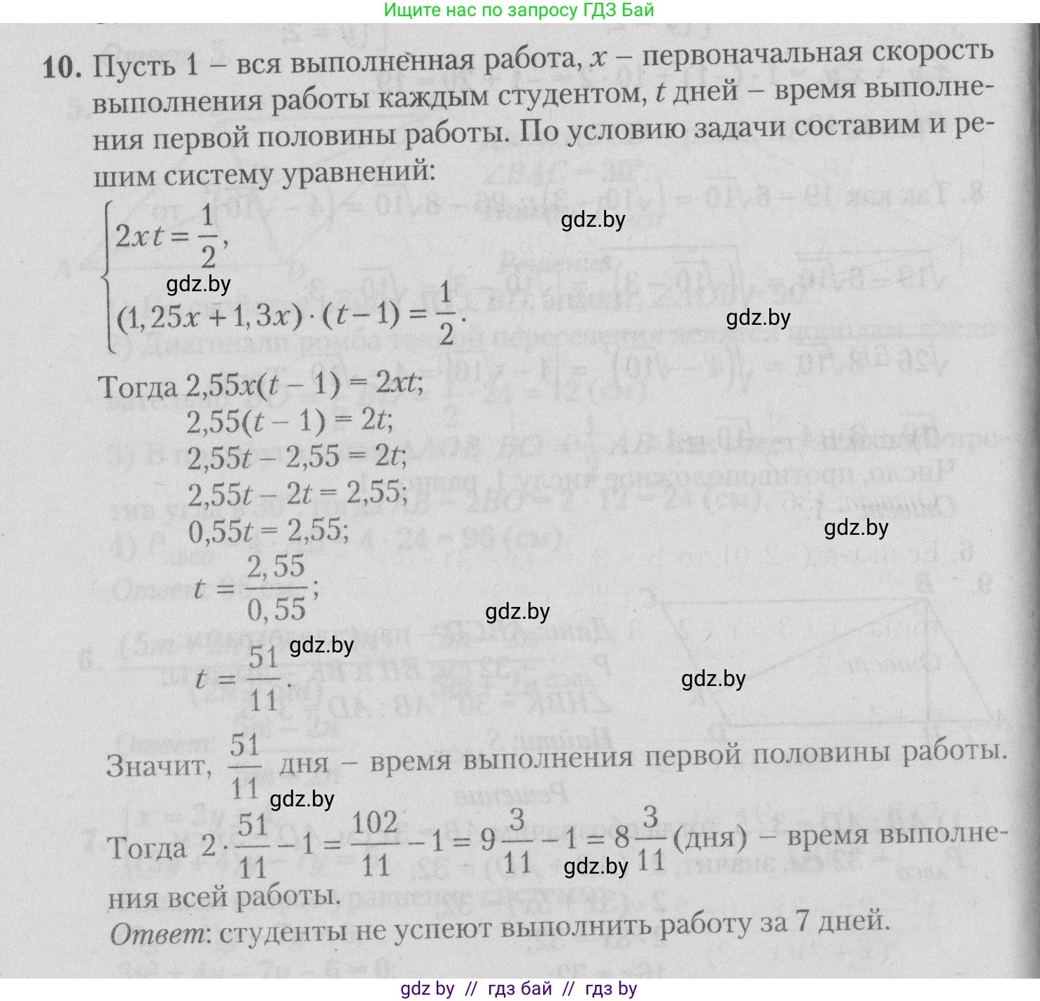 Математика, 9 класс сборник заданий для выпускного экзамена, авторы: Беняш-Кривец Валерий Вацлавович, Цыбулько Оксана Евгеньевна, Пирютко Ольга Николаевна, Казаков Валерий Владимирович, издательство Академия образования, Минск, 2024, страница 33, номер 10, Решение 1 2026