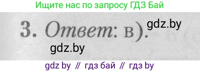 Математика, 9 класс сборник заданий для выпускного экзамена, авторы: Беняш-Кривец Валерий Вацлавович, Цыбулько Оксана Евгеньевна, Пирютко Ольга Николаевна, Казаков Валерий Владимирович, издательство Академия образования, Минск, 2024, страница 32, номер 3, Решение 1 2026