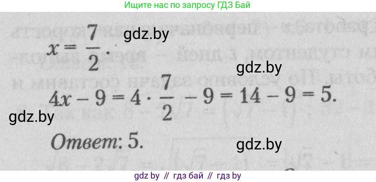 Математика, 9 класс сборник заданий для выпускного экзамена, авторы: Беняш-Кривец Валерий Вацлавович, Цыбулько Оксана Евгеньевна, Пирютко Ольга Николаевна, Казаков Валерий Владимирович, издательство Академия образования, Минск, 2024, страница 32, номер 4, Решение 1 2026 (продолжение 2)