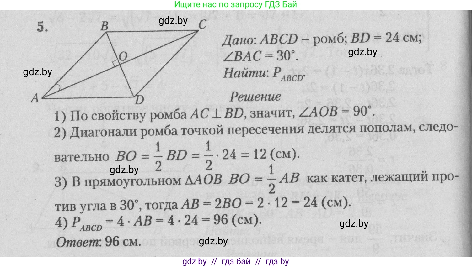 Математика, 9 класс сборник заданий для выпускного экзамена, авторы: Беняш-Кривец Валерий Вацлавович, Цыбулько Оксана Евгеньевна, Пирютко Ольга Николаевна, Казаков Валерий Владимирович, издательство Академия образования, Минск, 2024, страница 32, номер 5, Решение 1 2026