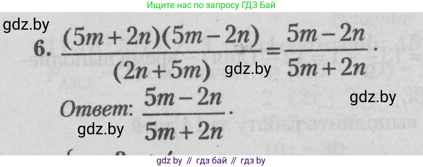Математика, 9 класс сборник заданий для выпускного экзамена, авторы: Беняш-Кривец Валерий Вацлавович, Цыбулько Оксана Евгеньевна, Пирютко Ольга Николаевна, Казаков Валерий Владимирович, издательство Академия образования, Минск, 2024, страница 32, номер 6, Решение 1 2026