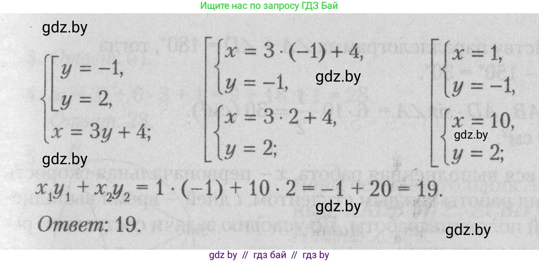Математика, 9 класс сборник заданий для выпускного экзамена, авторы: Беняш-Кривец Валерий Вацлавович, Цыбулько Оксана Евгеньевна, Пирютко Ольга Николаевна, Казаков Валерий Владимирович, издательство Академия образования, Минск, 2024, страница 32, номер 7, Решение 1 2026 (продолжение 2)