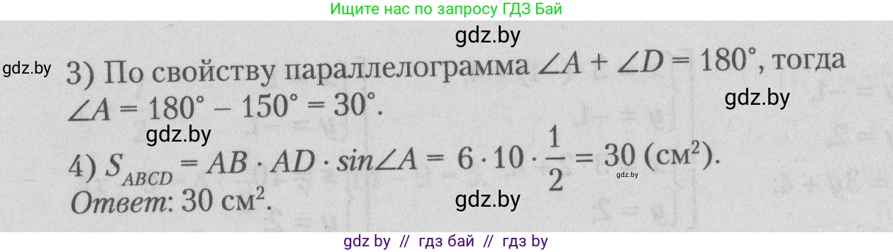 Математика, 9 класс сборник заданий для выпускного экзамена, авторы: Беняш-Кривец Валерий Вацлавович, Цыбулько Оксана Евгеньевна, Пирютко Ольга Николаевна, Казаков Валерий Владимирович, издательство Академия образования, Минск, 2024, страница 33, номер 9, Решение 1 2026 (продолжение 2)