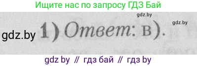 Математика, 9 класс сборник заданий для выпускного экзамена, авторы: Беняш-Кривец Валерий Вацлавович, Цыбулько Оксана Евгеньевна, Пирютко Ольга Николаевна, Казаков Валерий Владимирович, издательство Академия образования, Минск, 2024, страница 34, номер 1, Решение 1 2026