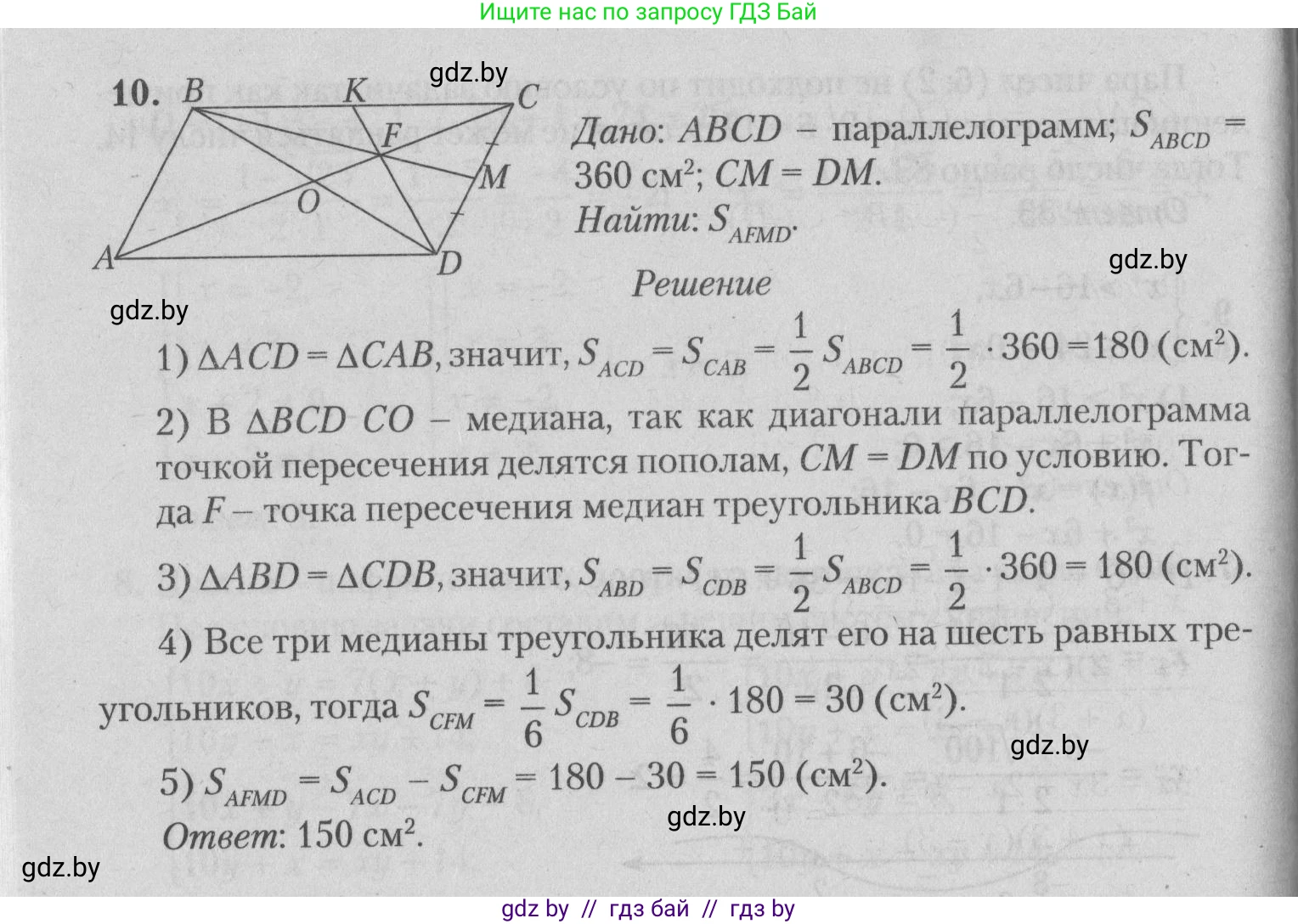 Математика, 9 класс сборник заданий для выпускного экзамена, авторы: Беняш-Кривец Валерий Вацлавович, Цыбулько Оксана Евгеньевна, Пирютко Ольга Николаевна, Казаков Валерий Владимирович, издательство Академия образования, Минск, 2024, страница 35, номер 10, Решение 1 2026