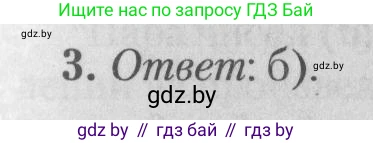 Математика, 9 класс сборник заданий для выпускного экзамена, авторы: Беняш-Кривец Валерий Вацлавович, Цыбулько Оксана Евгеньевна, Пирютко Ольга Николаевна, Казаков Валерий Владимирович, издательство Академия образования, Минск, 2024, страница 34, номер 3, Решение 1 2026