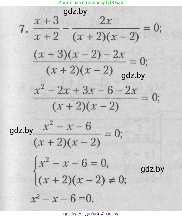 Математика, 9 класс сборник заданий для выпускного экзамена, авторы: Беняш-Кривец Валерий Вацлавович, Цыбулько Оксана Евгеньевна, Пирютко Ольга Николаевна, Казаков Валерий Владимирович, издательство Академия образования, Минск, 2024, страница 34, номер 7, Решение 1 2026