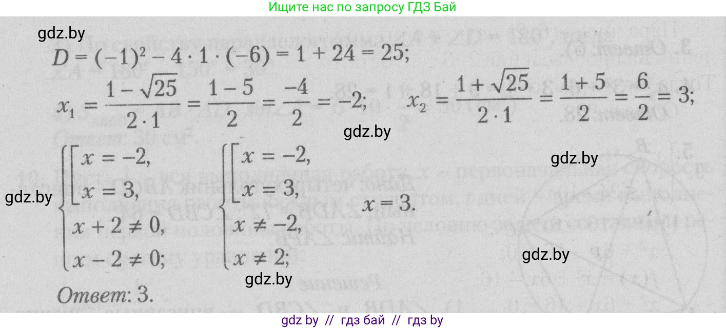 Математика, 9 класс сборник заданий для выпускного экзамена, авторы: Беняш-Кривец Валерий Вацлавович, Цыбулько Оксана Евгеньевна, Пирютко Ольга Николаевна, Казаков Валерий Владимирович, издательство Академия образования, Минск, 2024, страница 34, номер 7, Решение 1 2026 (продолжение 2)