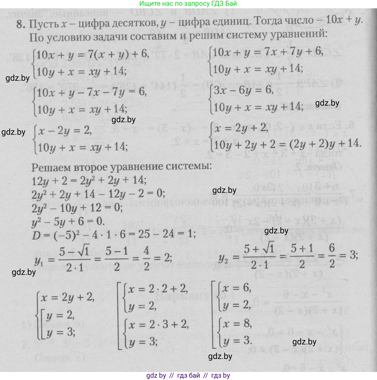 Математика, 9 класс сборник заданий для выпускного экзамена, авторы: Беняш-Кривец Валерий Вацлавович, Цыбулько Оксана Евгеньевна, Пирютко Ольга Николаевна, Казаков Валерий Владимирович, издательство Академия образования, Минск, 2024, страница 35, номер 8, Решение 1 2026