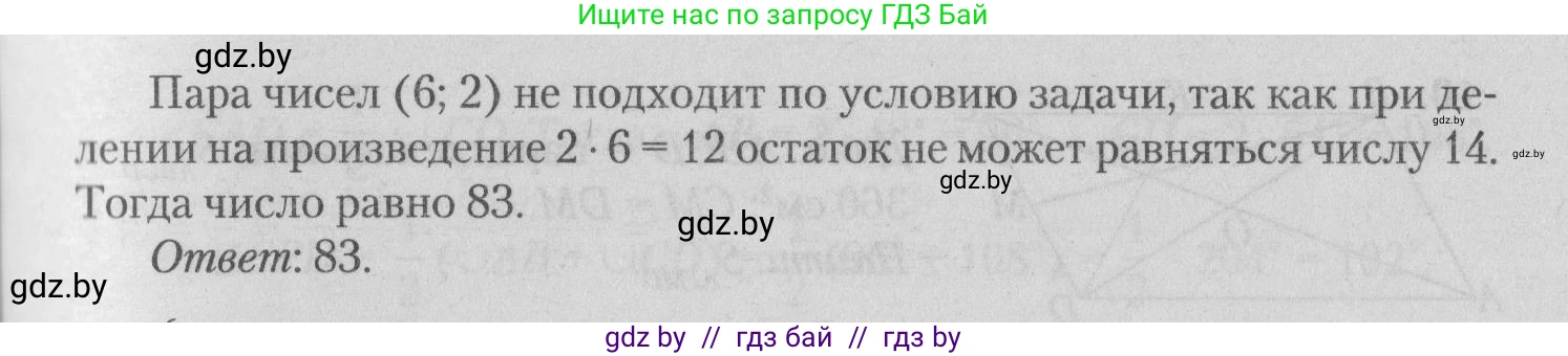Математика, 9 класс сборник заданий для выпускного экзамена, авторы: Беняш-Кривец Валерий Вацлавович, Цыбулько Оксана Евгеньевна, Пирютко Ольга Николаевна, Казаков Валерий Владимирович, издательство Академия образования, Минск, 2024, страница 35, номер 8, Решение 1 2026 (продолжение 2)