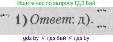 Математика, 9 класс сборник заданий для выпускного экзамена, авторы: Беняш-Кривец Валерий Вацлавович, Цыбулько Оксана Евгеньевна, Пирютко Ольга Николаевна, Казаков Валерий Владимирович, издательство Академия образования, Минск, 2024, страница 36, номер 1, Решение 1 2026