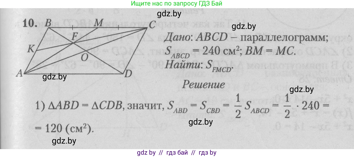 Математика, 9 класс сборник заданий для выпускного экзамена, авторы: Беняш-Кривец Валерий Вацлавович, Цыбулько Оксана Евгеньевна, Пирютко Ольга Николаевна, Казаков Валерий Владимирович, издательство Академия образования, Минск, 2024, страница 37, номер 10, Решение 1 2026