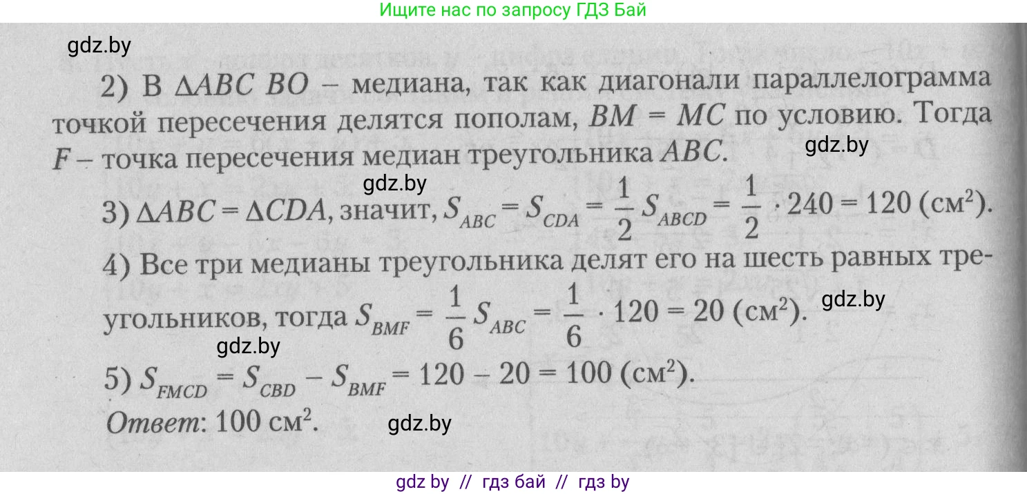 Математика, 9 класс сборник заданий для выпускного экзамена, авторы: Беняш-Кривец Валерий Вацлавович, Цыбулько Оксана Евгеньевна, Пирютко Ольга Николаевна, Казаков Валерий Владимирович, издательство Академия образования, Минск, 2024, страница 37, номер 10, Решение 1 2026 (продолжение 2)