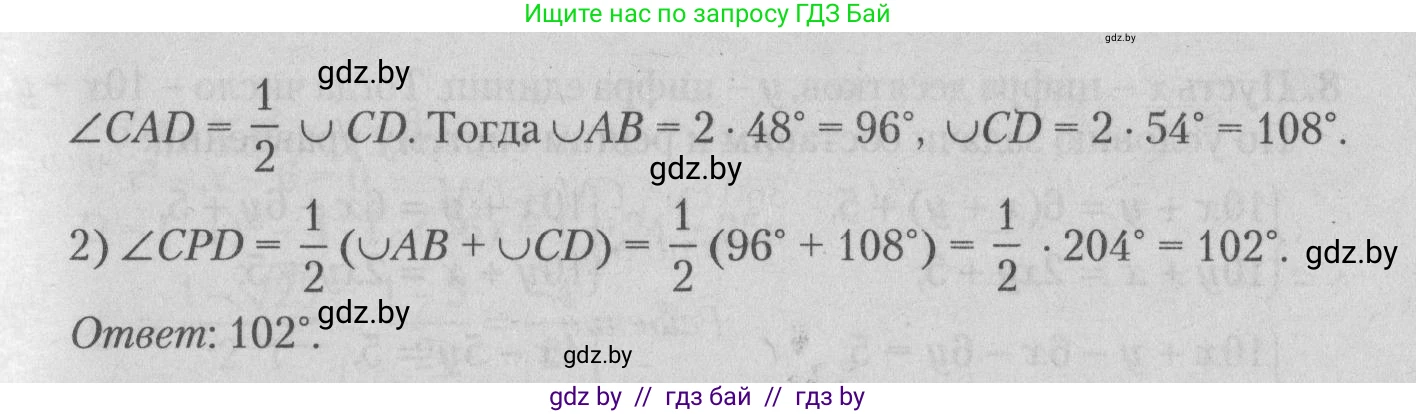 Математика, 9 класс сборник заданий для выпускного экзамена, авторы: Беняш-Кривец Валерий Вацлавович, Цыбулько Оксана Евгеньевна, Пирютко Ольга Николаевна, Казаков Валерий Владимирович, издательство Академия образования, Минск, 2024, страница 36, номер 5, Решение 1 2026 (продолжение 2)