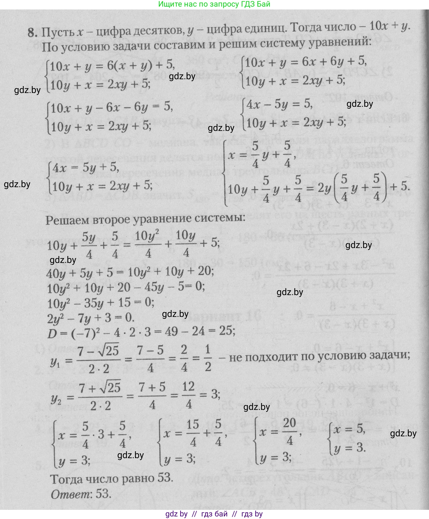 Математика, 9 класс сборник заданий для выпускного экзамена, авторы: Беняш-Кривец Валерий Вацлавович, Цыбулько Оксана Евгеньевна, Пирютко Ольга Николаевна, Казаков Валерий Владимирович, издательство Академия образования, Минск, 2024, страница 37, номер 8, Решение 1 2026