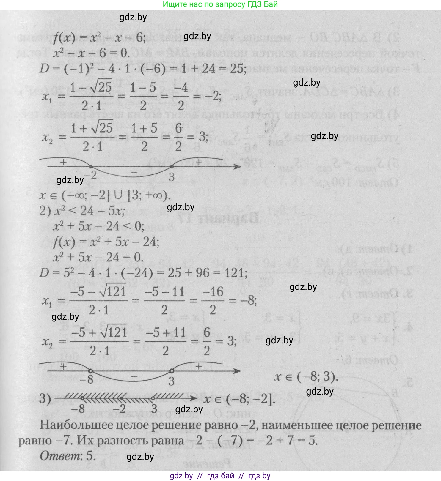 Математика, 9 класс сборник заданий для выпускного экзамена, авторы: Беняш-Кривец Валерий Вацлавович, Цыбулько Оксана Евгеньевна, Пирютко Ольга Николаевна, Казаков Валерий Владимирович, издательство Академия образования, Минск, 2024, страница 37, номер 9, Решение 1 2026 (продолжение 2)
