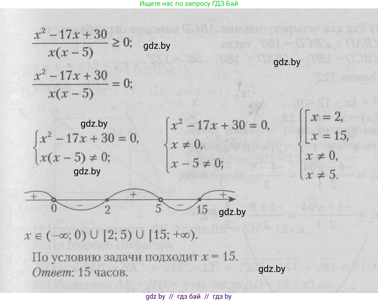 Математика, 9 класс сборник заданий для выпускного экзамена, авторы: Беняш-Кривец Валерий Вацлавович, Цыбулько Оксана Евгеньевна, Пирютко Ольга Николаевна, Казаков Валерий Владимирович, издательство Академия образования, Минск, 2024, страница 39, номер 10, Решение 1 2026 (продолжение 2)