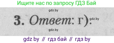 Математика, 9 класс сборник заданий для выпускного экзамена, авторы: Беняш-Кривец Валерий Вацлавович, Цыбулько Оксана Евгеньевна, Пирютко Ольга Николаевна, Казаков Валерий Владимирович, издательство Академия образования, Минск, 2024, страница 39, номер 3, Решение 1 2026