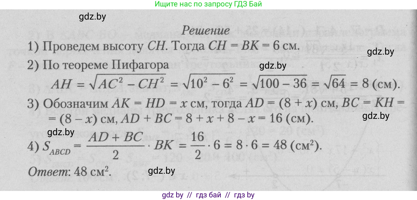 Математика, 9 класс сборник заданий для выпускного экзамена, авторы: Беняш-Кривец Валерий Вацлавович, Цыбулько Оксана Евгеньевна, Пирютко Ольга Николаевна, Казаков Валерий Владимирович, издательство Академия образования, Минск, 2024, страница 39, номер 9, Решение 1 2026 (продолжение 2)