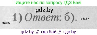 Математика, 9 класс сборник заданий для выпускного экзамена, авторы: Беняш-Кривец Валерий Вацлавович, Цыбулько Оксана Евгеньевна, Пирютко Ольга Николаевна, Казаков Валерий Владимирович, издательство Академия образования, Минск, 2024, страница 40, номер 1, Решение 1 2026