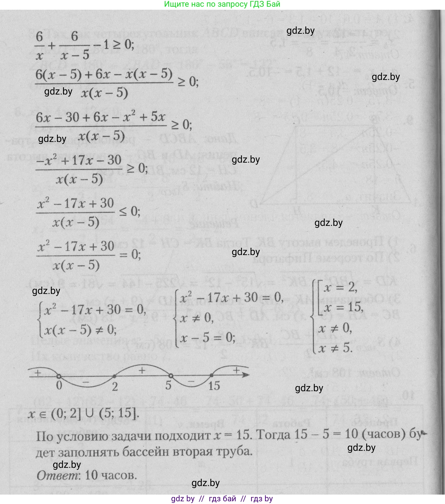 Математика, 9 класс сборник заданий для выпускного экзамена, авторы: Беняш-Кривец Валерий Вацлавович, Цыбулько Оксана Евгеньевна, Пирютко Ольга Николаевна, Казаков Валерий Владимирович, издательство Академия образования, Минск, 2024, страница 41, номер 10, Решение 1 2026 (продолжение 2)