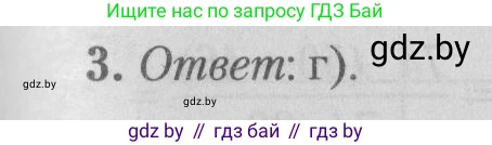Математика, 9 класс сборник заданий для выпускного экзамена, авторы: Беняш-Кривец Валерий Вацлавович, Цыбулько Оксана Евгеньевна, Пирютко Ольга Николаевна, Казаков Валерий Владимирович, издательство Академия образования, Минск, 2024, страница 41, номер 3, Решение 1 2026