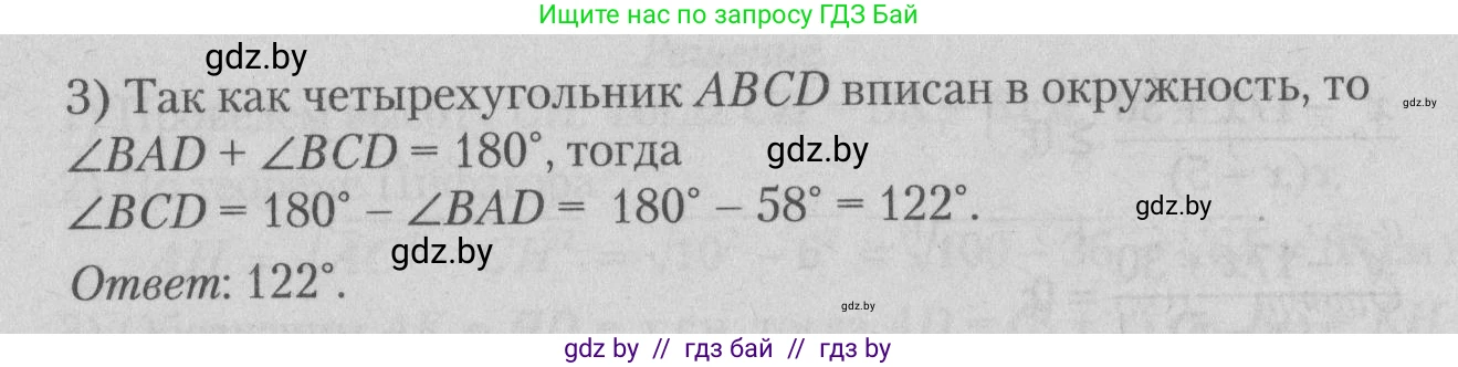 Математика, 9 класс сборник заданий для выпускного экзамена, авторы: Беняш-Кривец Валерий Вацлавович, Цыбулько Оксана Евгеньевна, Пирютко Ольга Николаевна, Казаков Валерий Владимирович, издательство Академия образования, Минск, 2024, страница 41, номер 5, Решение 1 2026 (продолжение 2)