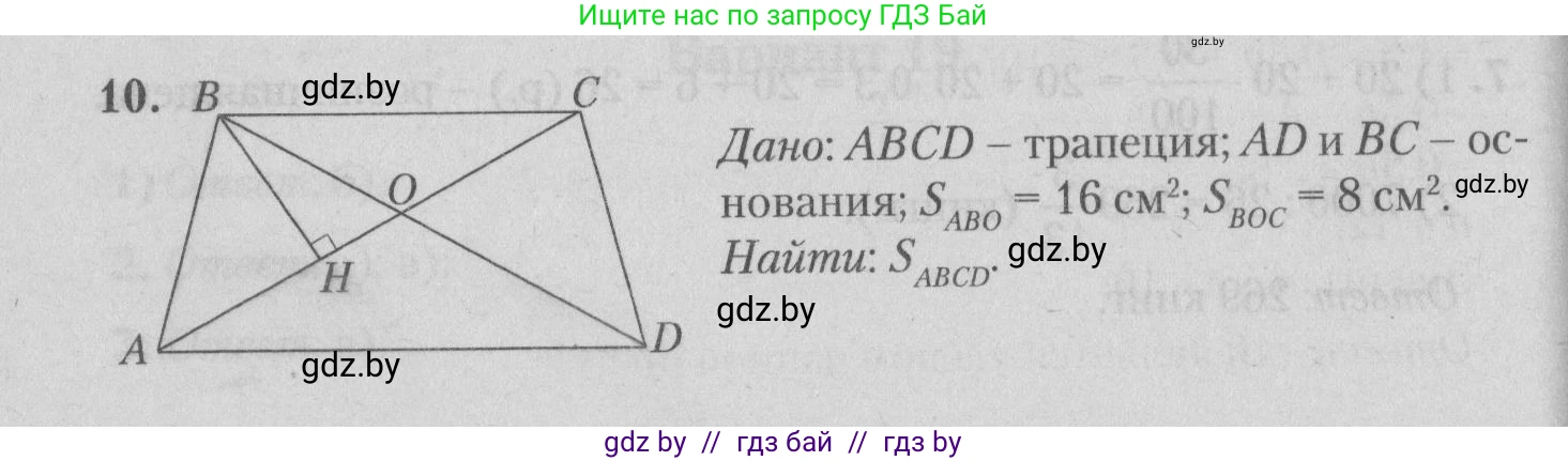 Математика, 9 класс сборник заданий для выпускного экзамена, авторы: Беняш-Кривец Валерий Вацлавович, Цыбулько Оксана Евгеньевна, Пирютко Ольга Николаевна, Казаков Валерий Владимирович, издательство Академия образования, Минск, 2024, страница 43, номер 10, Решение 1 2026