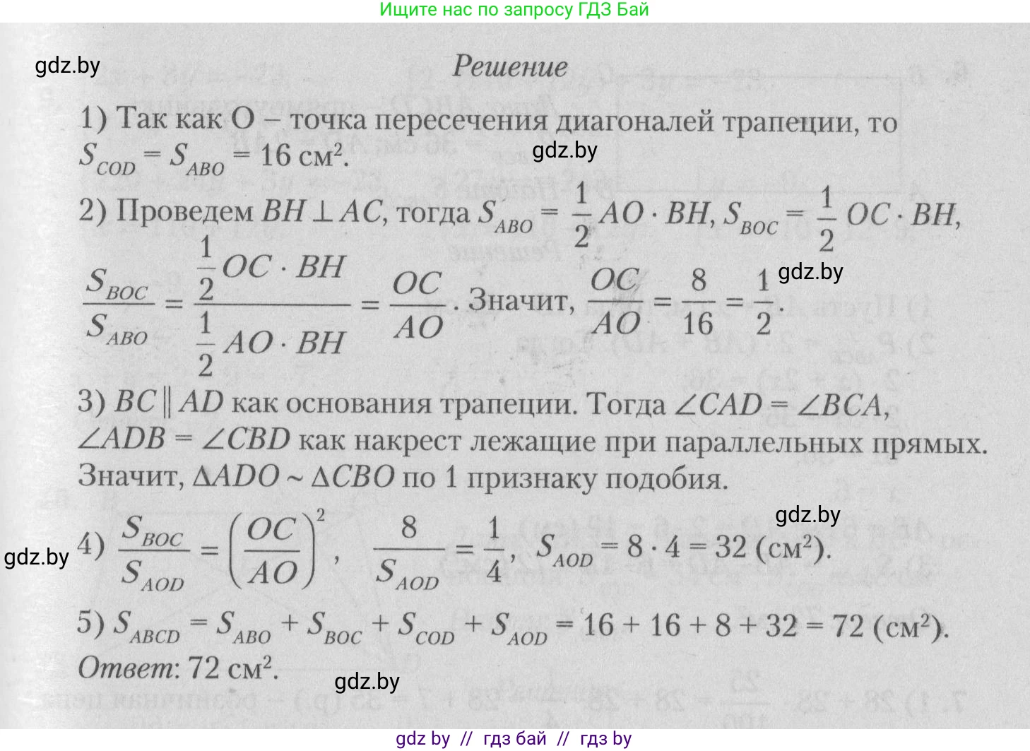 Математика, 9 класс сборник заданий для выпускного экзамена, авторы: Беняш-Кривец Валерий Вацлавович, Цыбулько Оксана Евгеньевна, Пирютко Ольга Николаевна, Казаков Валерий Владимирович, издательство Академия образования, Минск, 2024, страница 43, номер 10, Решение 1 2026 (продолжение 2)