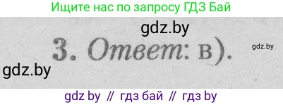 Математика, 9 класс сборник заданий для выпускного экзамена, авторы: Беняш-Кривец Валерий Вацлавович, Цыбулько Оксана Евгеньевна, Пирютко Ольга Николаевна, Казаков Валерий Владимирович, издательство Академия образования, Минск, 2024, страница 42, номер 3, Решение 1 2026